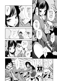 [Maihara Matsuge] JK ZUKAN