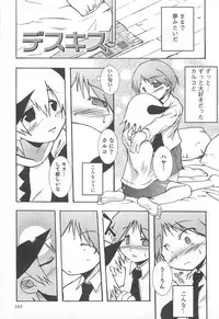 [Nanamatsu Kenji] Shounen Kaku Ari !