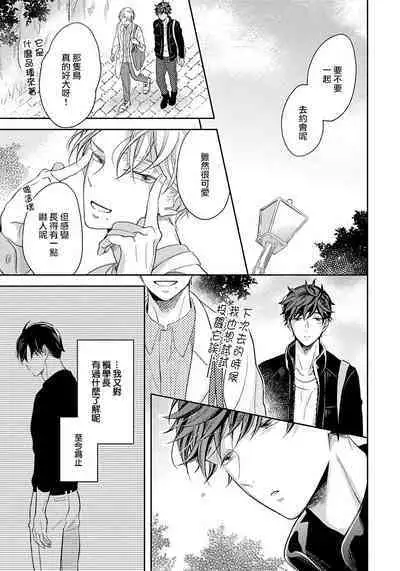 3P Erotica 1-5+番外1