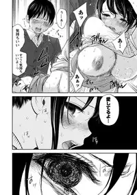 [Shikishiro Konomi] Netoraserare 2 [Digital]