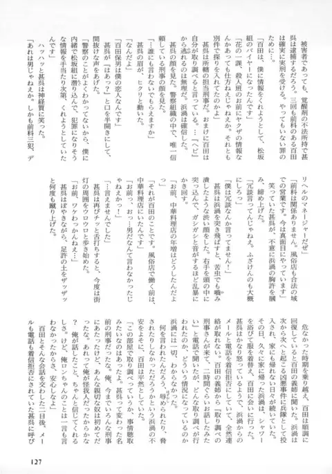 b-BOY Phoenix Vol.2 Busaiku Tokushuu