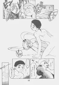 (CR18) [Bible (Ogata Satomi)] Kyouakuteki Shidou Daiichijou Daiyonkou (Tenchi Muyou!)