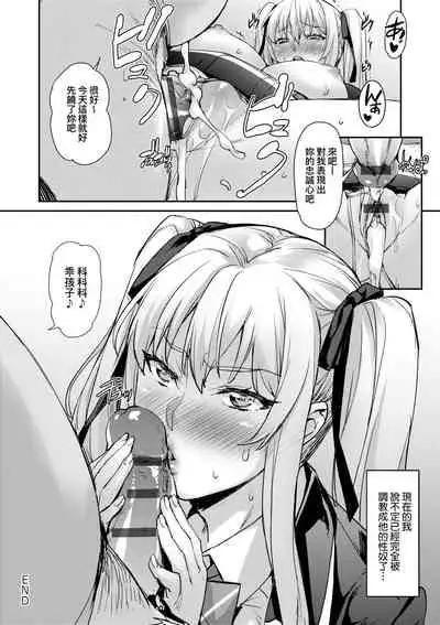 [Takurou] J-kei Seifuku Joshi Ecchi Shiyo ~Noukou Seikou Hamehame Doppyun~ | J系制服女子來跟大叔H吧♥ [Chinese] [Digital]