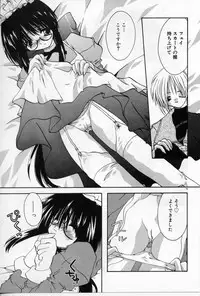 [Shikage Nagi] Angel Song