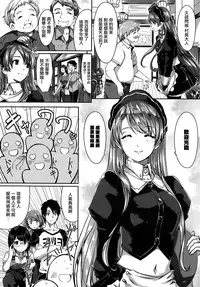 [Gustav] Reika wa Karei na Boku no Maid Ch. 3 (COMIC HOTMiLK 2015-09) [Chinese] [無邪気漢化組]