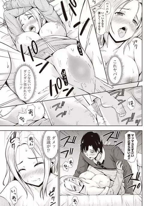 COMIC Penguin Club 2017-08