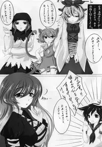 (Reitaisai 7) [Kuroneko Honpo (Benikujaku)] Kore wa Kaburu mono desuka? (Touhou Project)