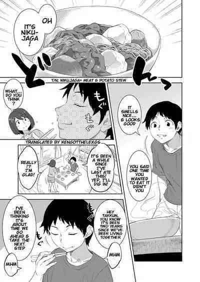 Haha no Umare | Mother's Ripeness