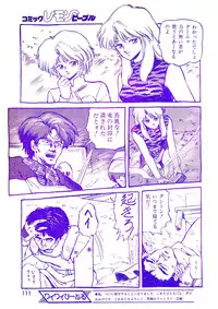 Lemon People 1987-03 Vol. 69