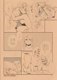 [Chicken Zombies] Anta no Dorei no Mama Deii (Full Metal Alchemist)