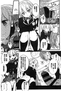 [Mame] Milk Crown [Chinese]