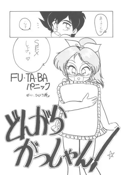 (C43) [Group 601 (Various)] LADY BE GOOD (Floral Magician Mary Bell, Yadamon)