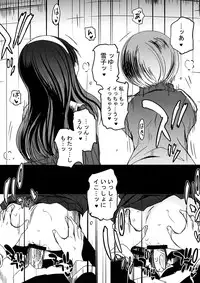 (C75)	[Bronco Hitoritabi] Akai Yukiko to Midori no Chie-chan to Toufu to Paku to Loli (Persona 4)