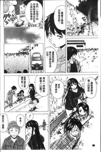 [Fuuga] Fushidara na Ani Imouto - Loose Brother and sister [Chinese]