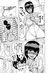 COMIC Shingeki 2016-11 [Digital]