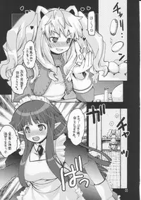 (C70) [Seinansei ni Kagayakeru Hoshi (Morino Papiko)] Ragnarok Yawa Level.8 (Ragnarok Online)