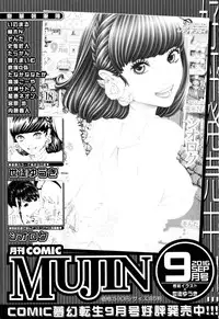 COMIC MILF 2016-10 Vol. 32