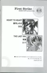 [AKABEi SOFT (Aotsuki Shinobu, Alpha)] First Strike (Star Ocean 3)