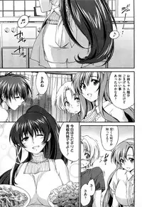 [Yuuki Homura] Onee-chan! Tengoku ♥ | Sister Paradise Ch.01-07