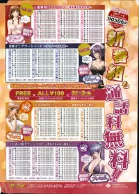 COMIC Hanaman 2014-08