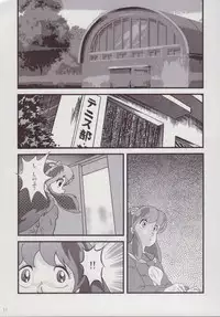 (C78) [KAIGETSUDOU (Jigoku Sensei Hirobe~)] Fairy9 (Urusei Yatsura) [2nd Edition 2012-12-31]