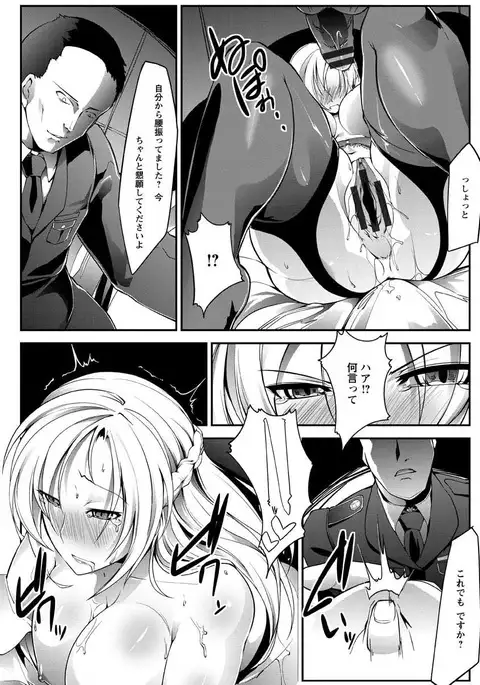 Haiboku no Joou - Kutsujoku no Acme Sarashi