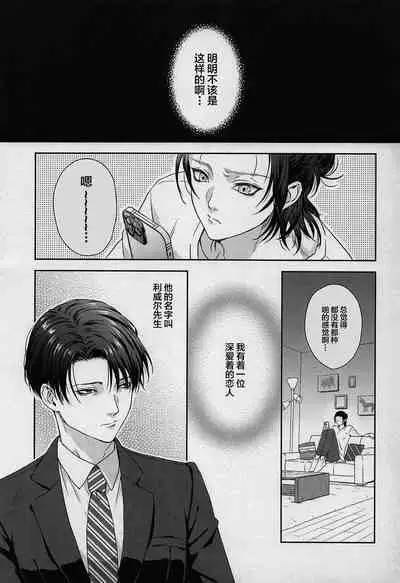 Anata ni Tsukushitai