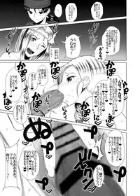 [Heart's nest (hato)] Ecchi na Hokora V ~ Double Chijo Bitch no Ingo Doutei-Gari! Loli-kko mo AheAhe da yo! ~ (Dragon Quest V)