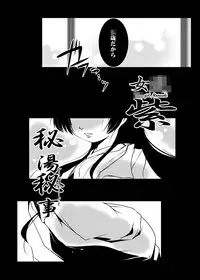 [Suitekiya (Suitekiya Yuumin)] Murasaki no Iro - Kuhouin Murasaki Bon Soushuuhen 2 (Kurenai) [Digital]