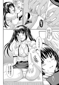 Namaiki! 2011-01 [Digital]