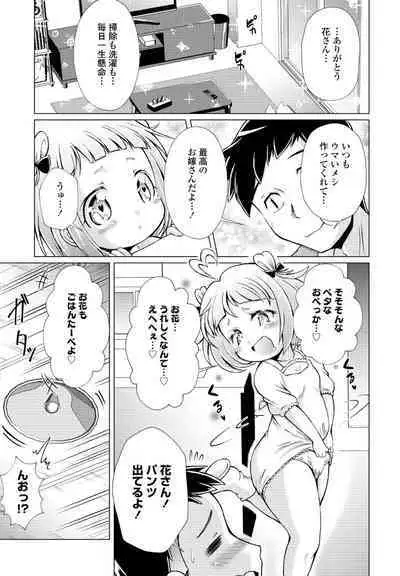 COMIC Penguin Club 2023-04