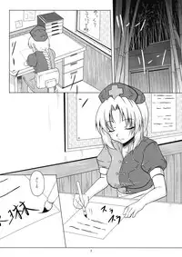 (Suukeisai) [Karibian (Keraton)] Yagokoro-shiki Boukyakuyaku (Touhou Project)