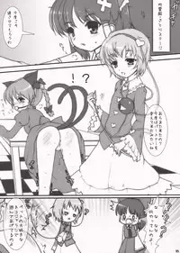 (Mori no Kiseki 13) [Kuma-tan Flash! (Hanao.)] Pink Telepathy (Touhou Project)