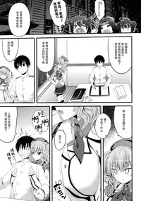 (C89) [Mugen@WORKS (Akiduki Akina)] Kashima Soubi to Rendo wa Juubun desu (Kantai Collection -KanColle-) [Chinese] [脸肿汉化组]