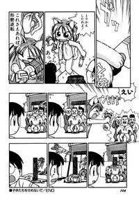 [Anthology] Hinnyuu Vol 16 - Hinnyuu Rakuen