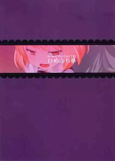 Terakoya Rumia | Rumia at the Temple School