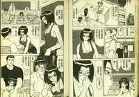 [Anthology] Ryoujoku Gakkou Vol. 4 [Chinese]