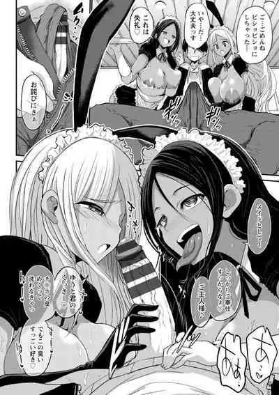 Gurogyaru ma ￮ ko wa dekiai suru chi ￮ po to SEX shitai