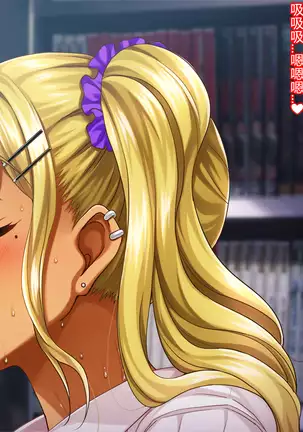 Natsuyasumi Ake no Kanojo wa... ~Charao Gonomi no Kuro Gal Bitch ni~ Zenpen