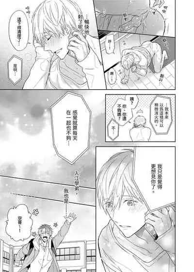 [Nabara shou ko] MUSCLE PARADISE | 肌肉天堂 [Chinese] [Decensored] [Digital]