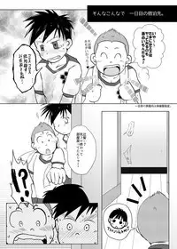 Ore, Shougo Maso Dorei. 4