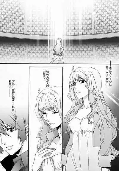 [ESCAPE CLUB (Hiiragi Yuki)] Sehnsucht (Macross Frontier)