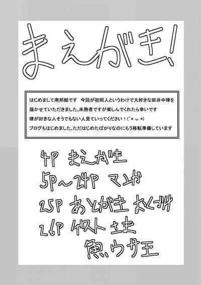 Gakuensai Ato Tea Time