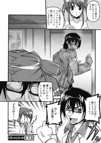 [Anthology] Seikatsu Shidou - Ai no Namaiki Lesson [Digital]