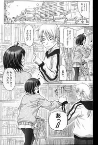 Bishoujo Teki Kaikatsu Ryoku 2007 Vol.13