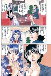 [Ozaki Akira] Dear Shitamachi Princess Vol. 1