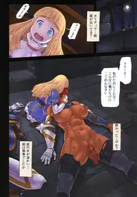 (C87) [M-ya (Mikoyan)] Kishi Ryoujoku Hime-sama dake wa Te o Dasuna!!