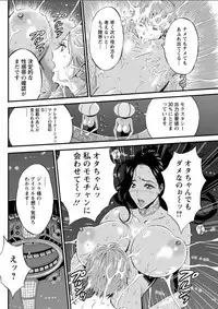 Seireki 2200 Nen no Ota