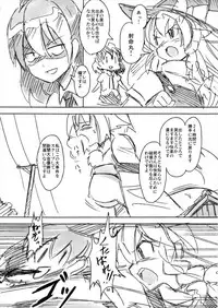 (Reitaisai 14) [TEDDY-PLAZA (Seo Tatsuya)] Shameimaru Kyouju no Hiritsuteki Aijou (Touhou Project)