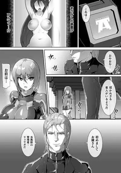 2D Comic Magazine Capsule Kan Seigi no Heroine Mesu Ochi Jikken! Vol. 1